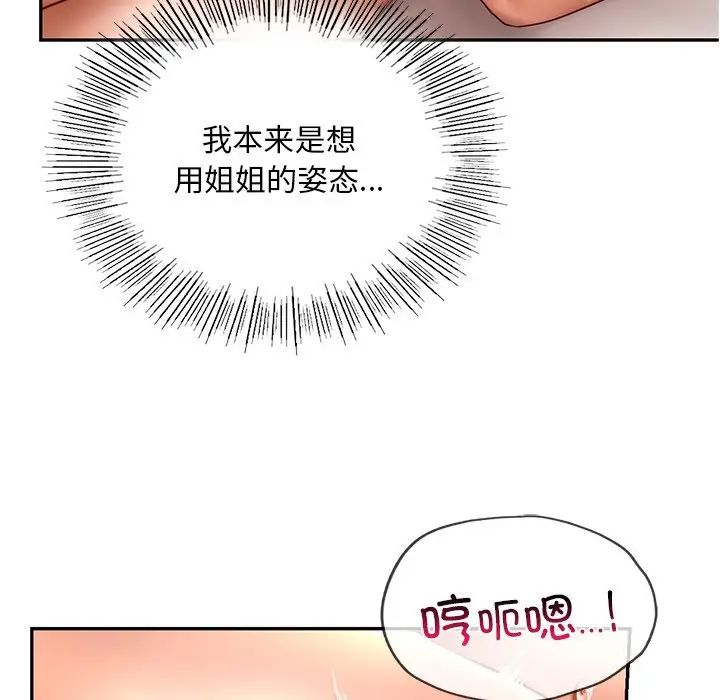 爱的游乐园第11話