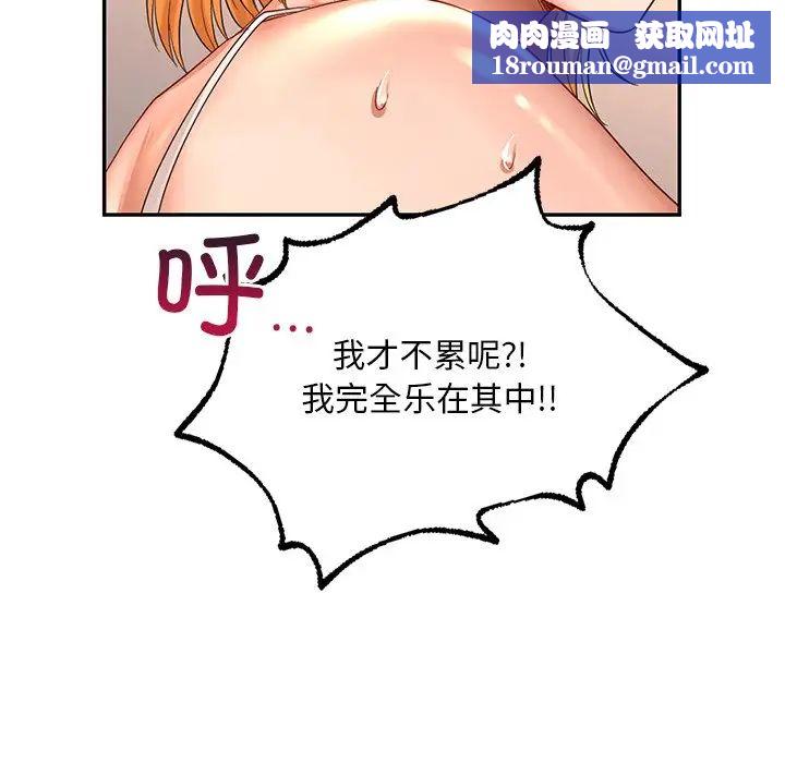 爱的游乐园第11話