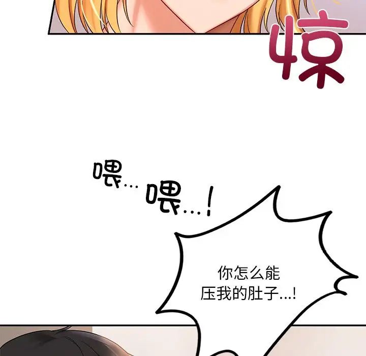 爱的游乐园第11话