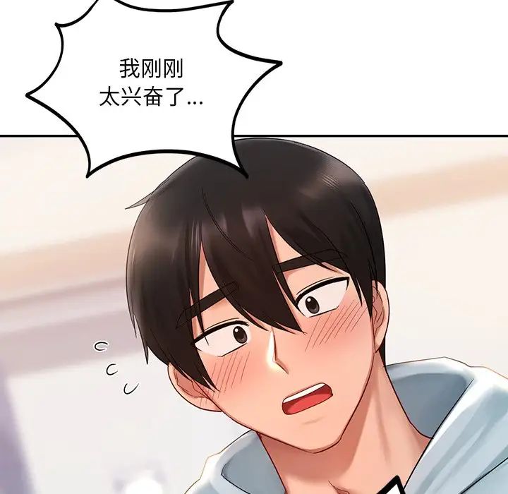 爱的游乐园第11話