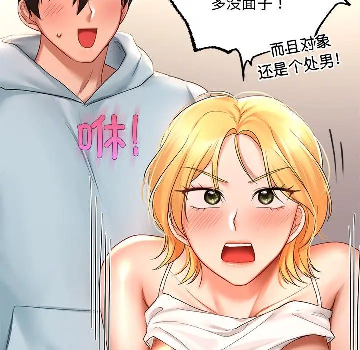 爱的游乐园第11話