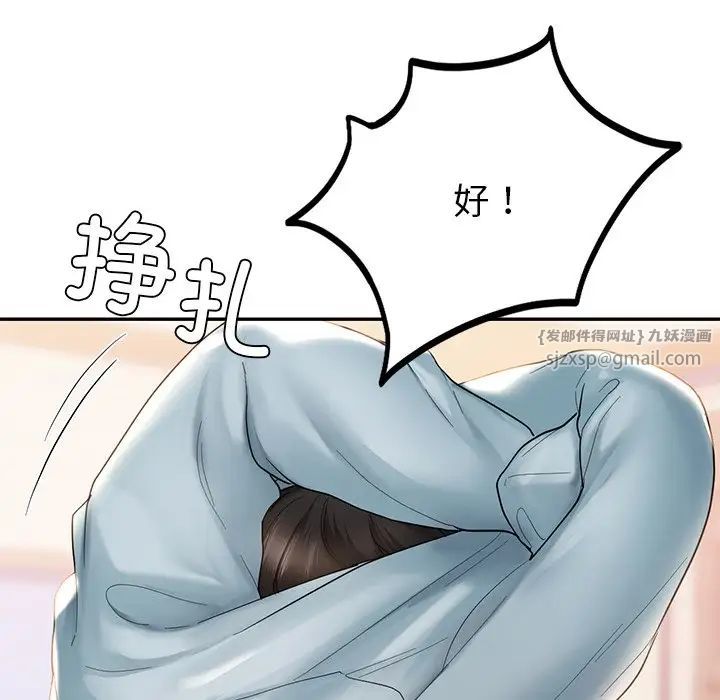 爱的游乐园第11話