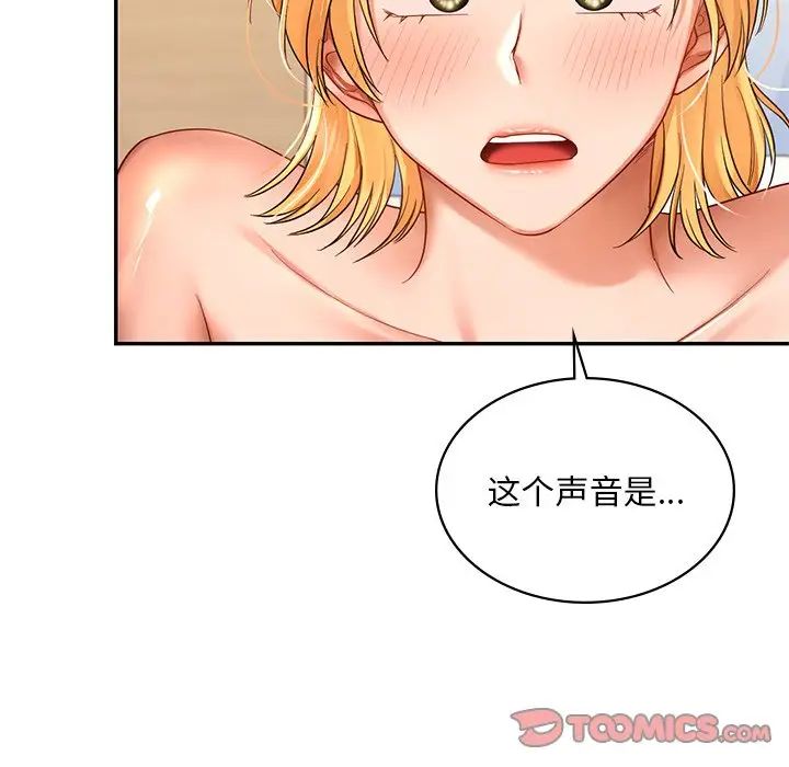 爱的游乐园第11话