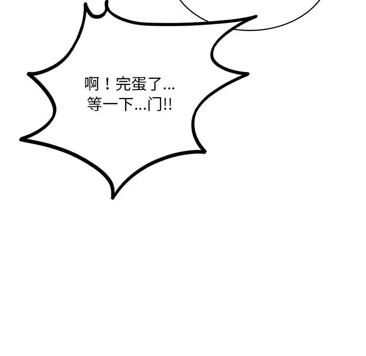 爱的游乐园第11話