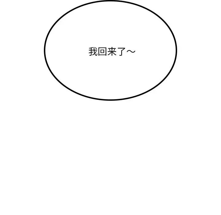 爱的游乐园第11話