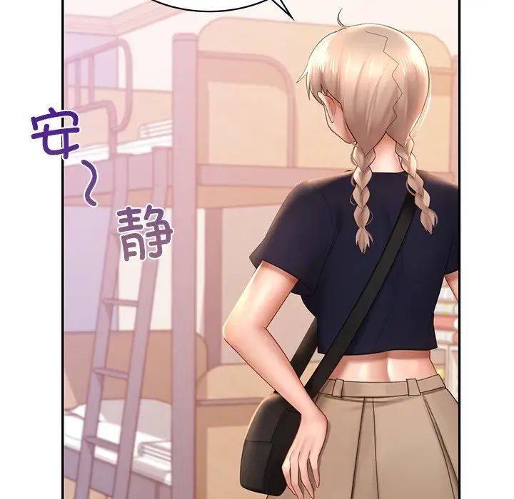 爱的游乐园第12話