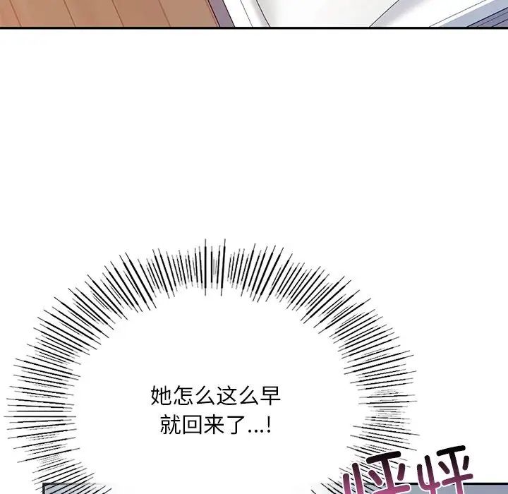 爱的游乐园第12話