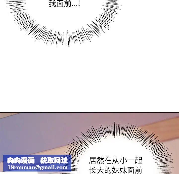 爱的游乐园第12話