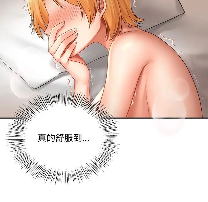 爱的游乐园第12话