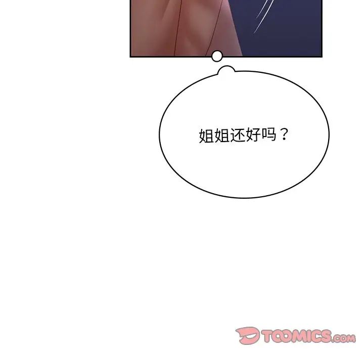 爱的游乐园第12話