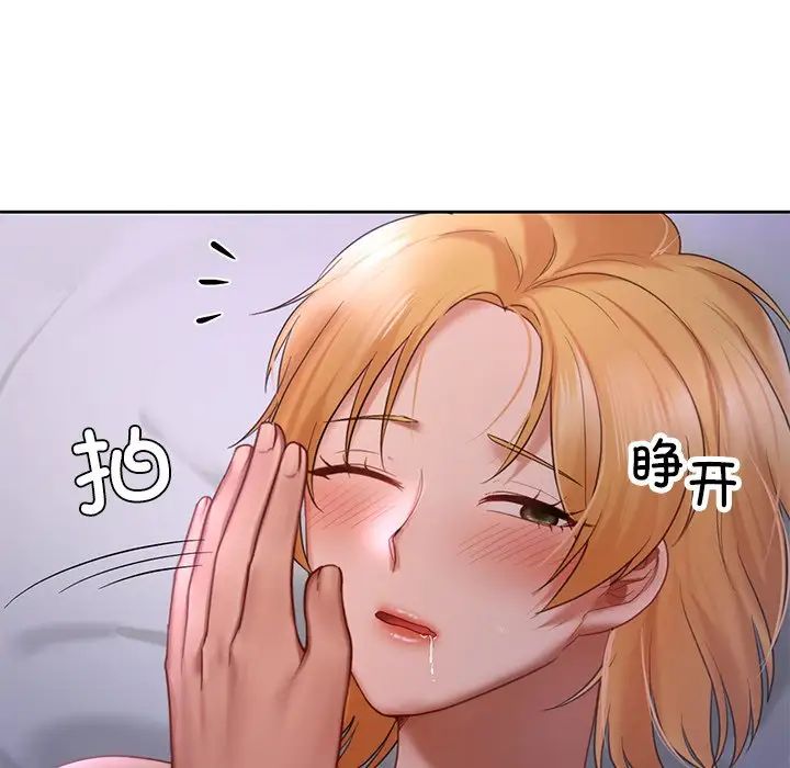 爱的游乐园第12話