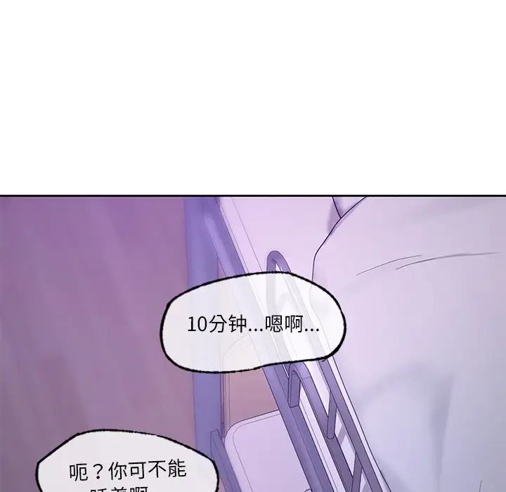 爱的游乐园第12話