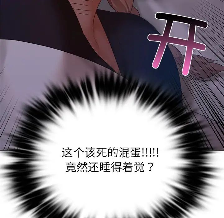 爱的游乐园第12話