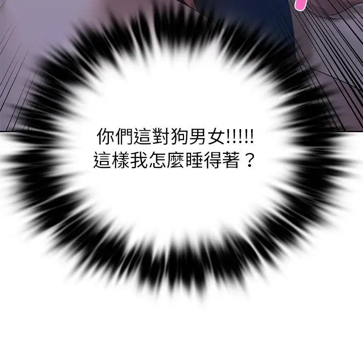 爱的游乐园第13话