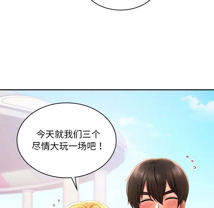 爱的游乐园第13话