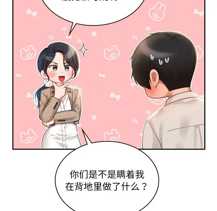 爱的游乐园第13话