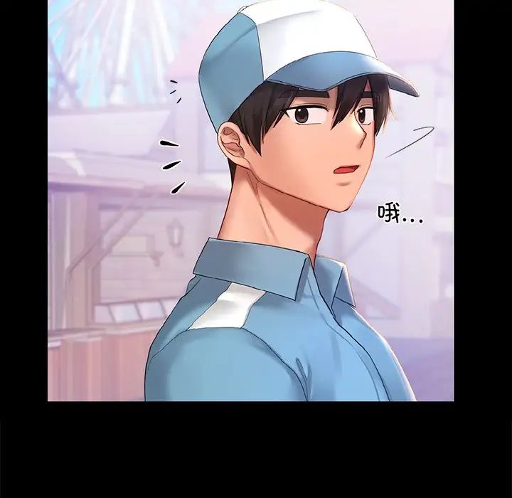 爱的游乐园第13話