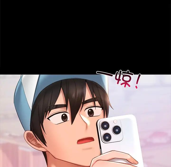 爱的游乐园第13话