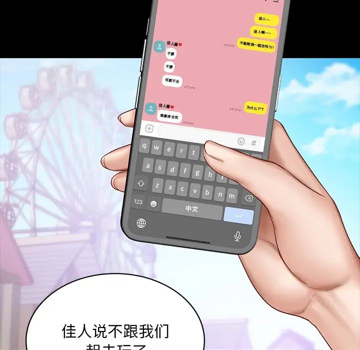 爱的游乐园第13話