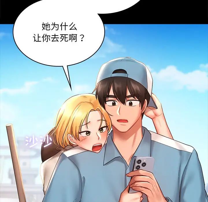 爱的游乐园第13话