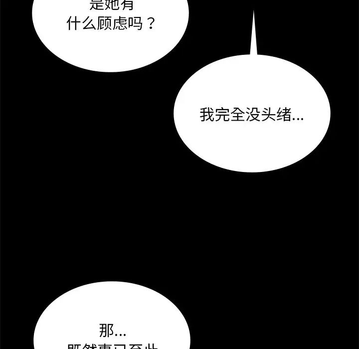 爱的游乐园第13话