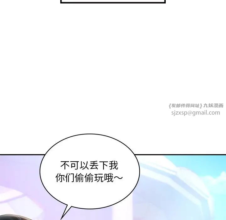 爱的游乐园第13话