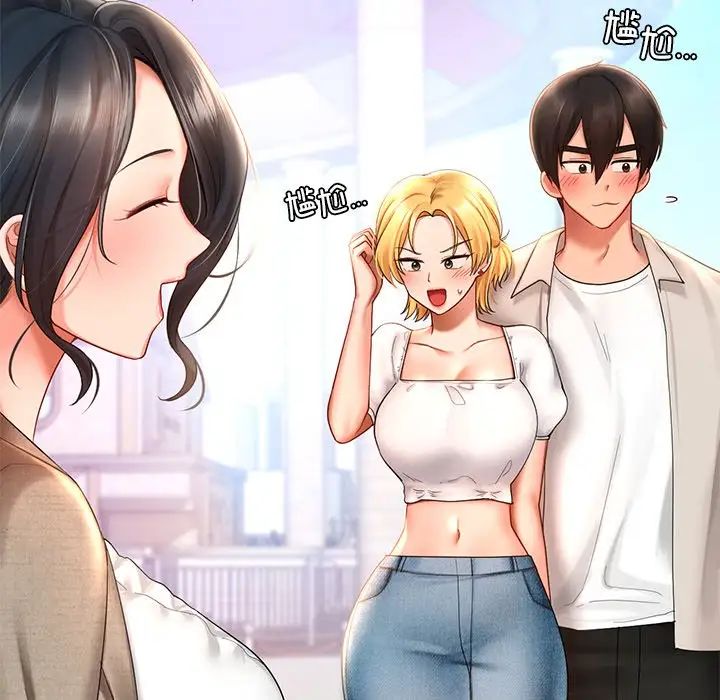 爱的游乐园第13話