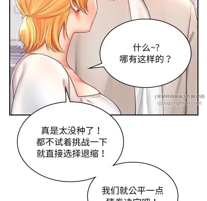 爱的游乐园第13话