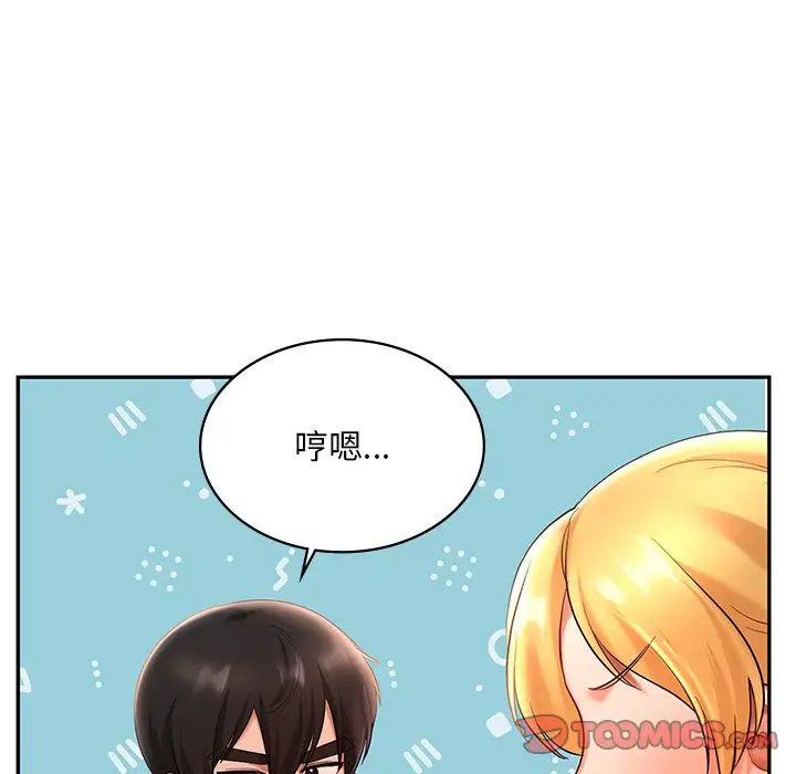 爱的游乐园第13话