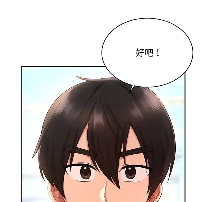 爱的游乐园第13话