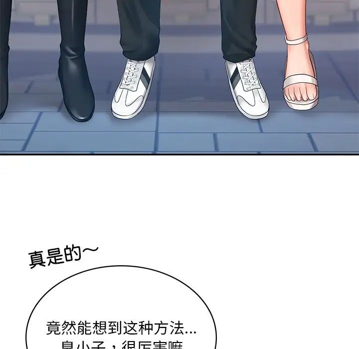 爱的游乐园第13話