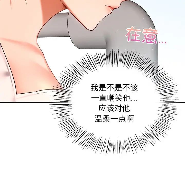 爱的游乐园第13话