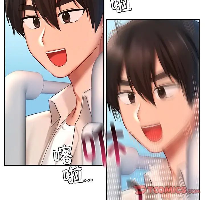 爱的游乐园第13話