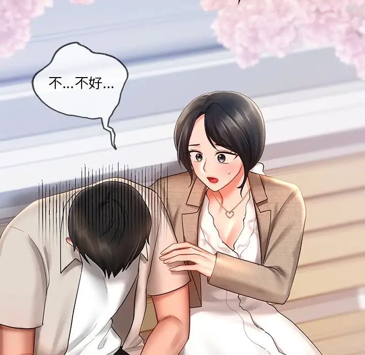 爱的游乐园第13話