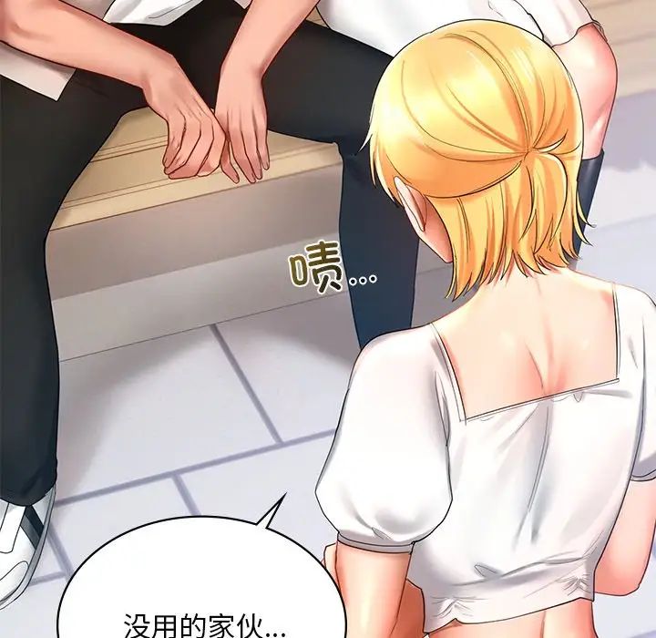 爱的游乐园第13話