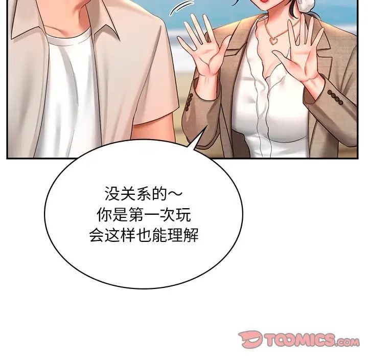 爱的游乐园第13话