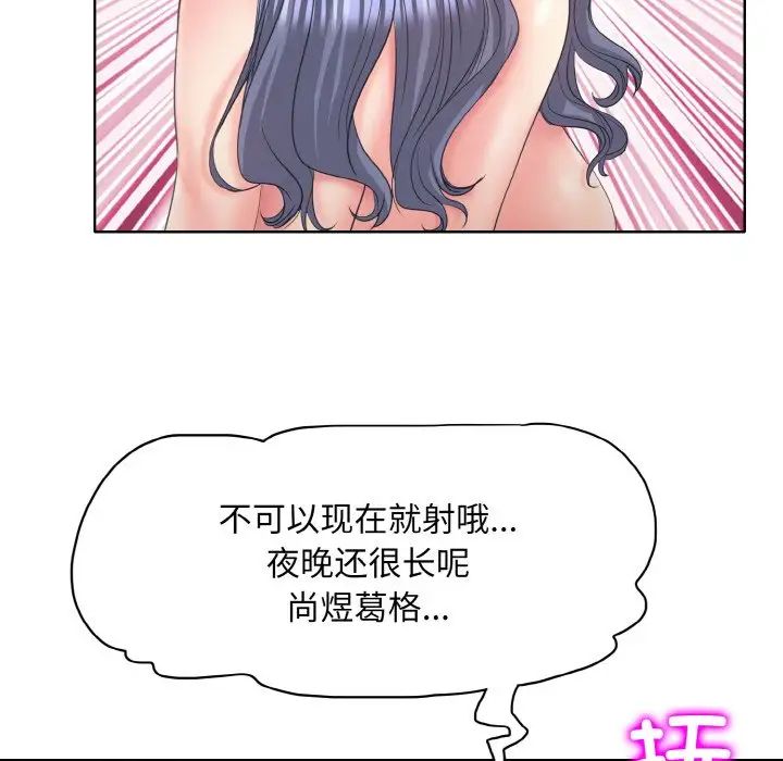 一杆入洞第11话