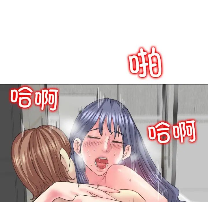 一杆入洞第11話