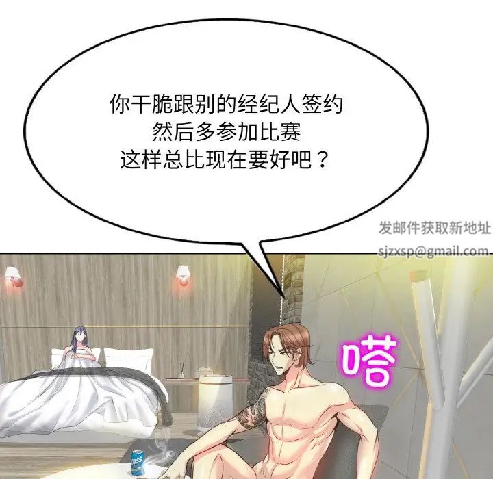 一杆入洞第11話