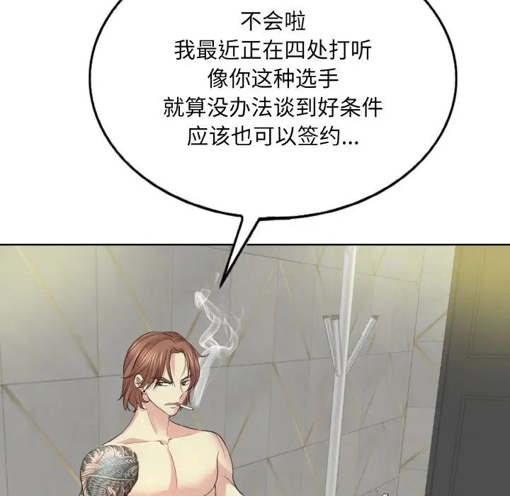 一杆入洞第11话