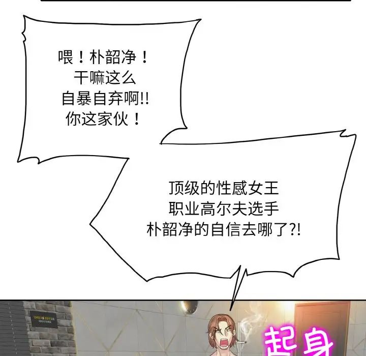 一杆入洞第11话