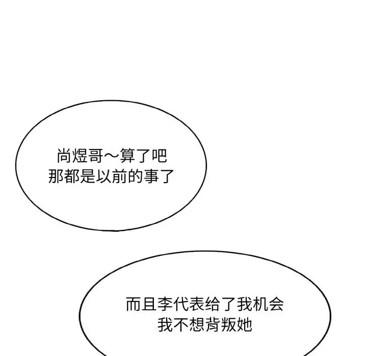 一杆入洞第11話