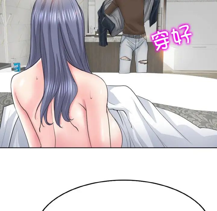 一杆入洞第11話