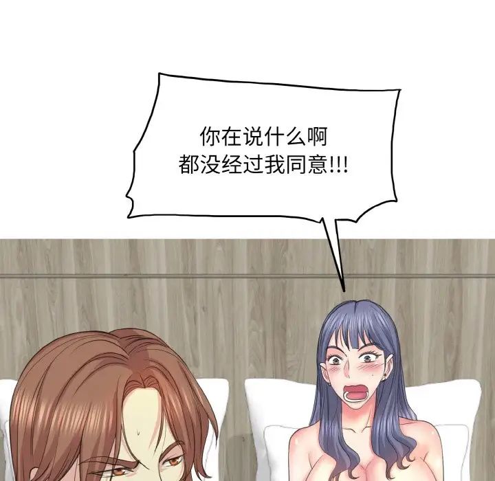 一杆入洞第11话