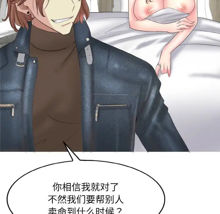 一杆入洞第11话