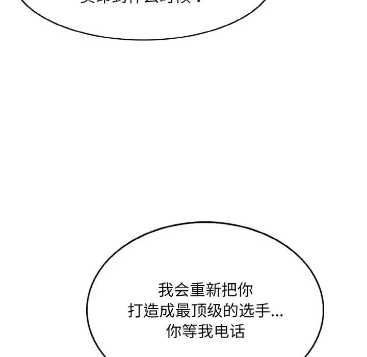 一杆入洞第11话