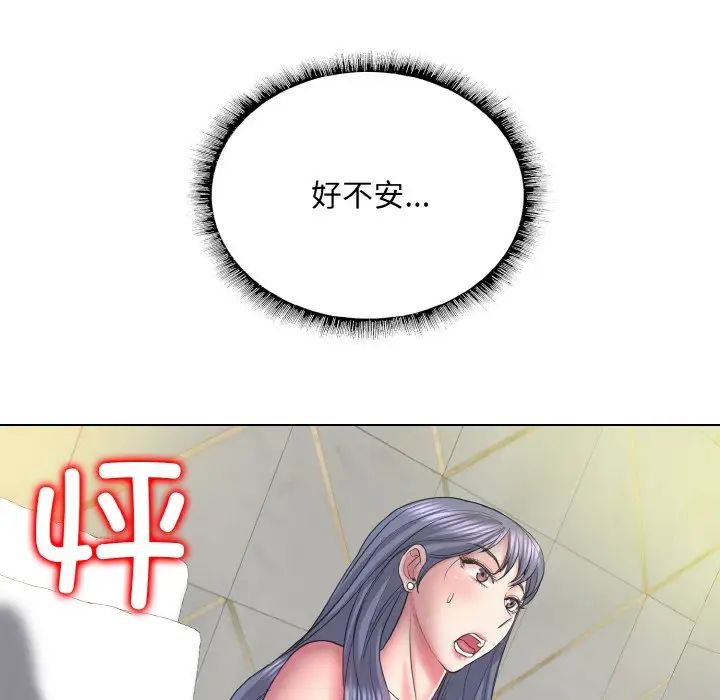 一杆入洞第11話