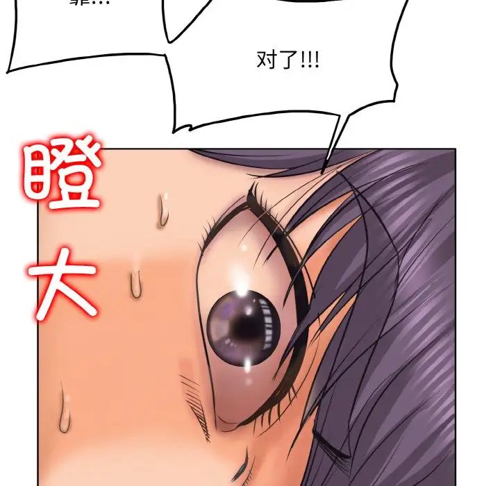 一杆入洞第11话