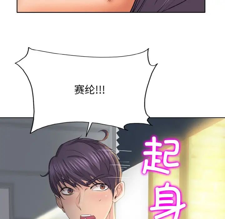 一杆入洞第11话