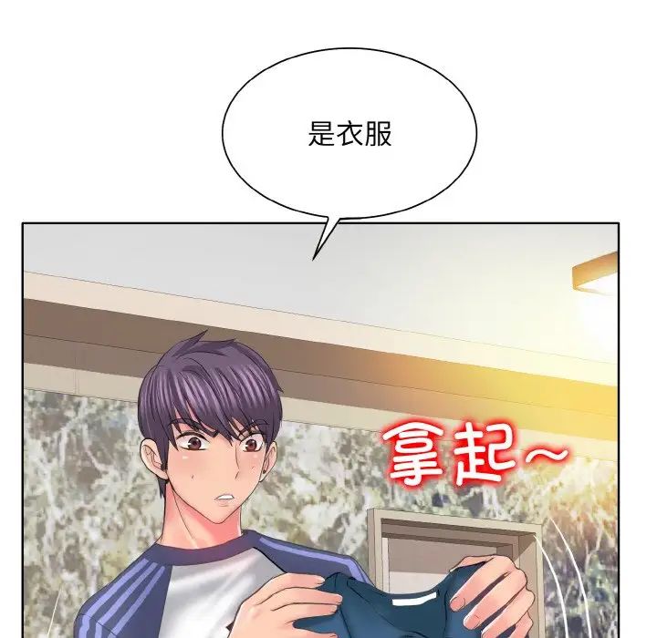 一杆入洞第12话